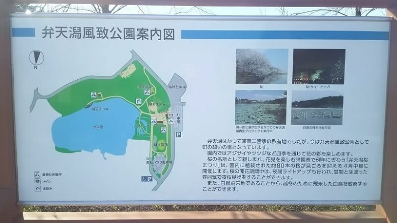 弁天潟風致公園・案内図