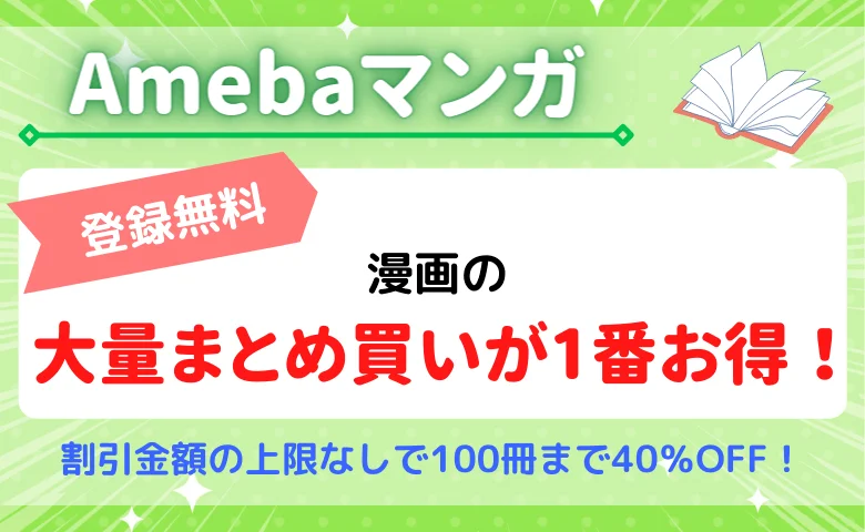 ハンターハンター漫画全巻を安く読む方法！電子書籍で最安値40％OFFの